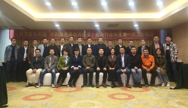 J9.COM风电主持假造的首个能源行业尺度启动会在杭召开