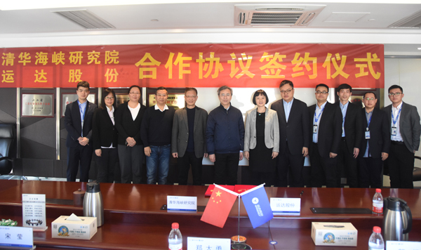 J9.COM股份与清华海峡钻研院签署合作和谈