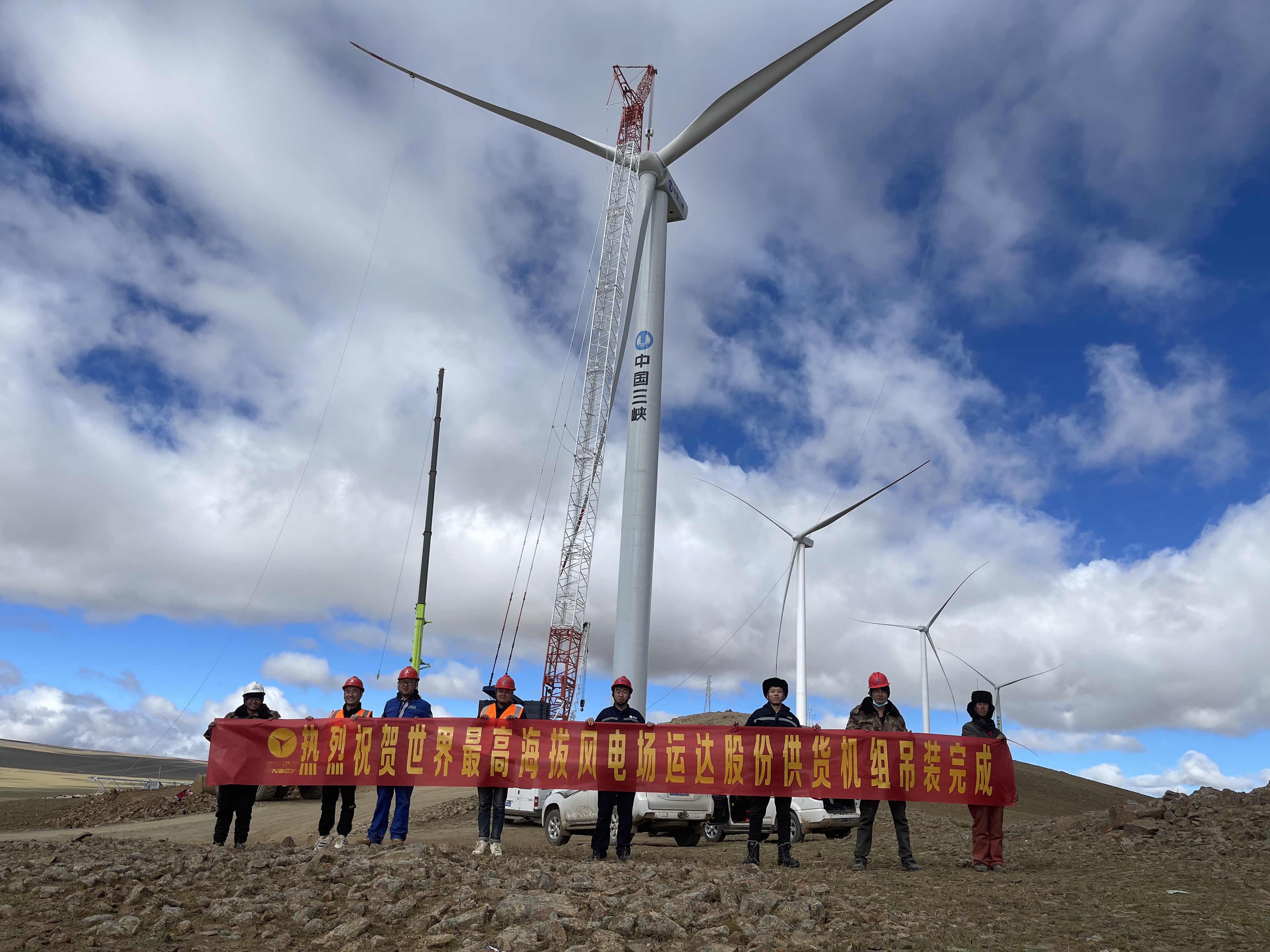 优良！J9.COM股份供给机组圆满实现世界最高海拔5139.1M风场整体吊装