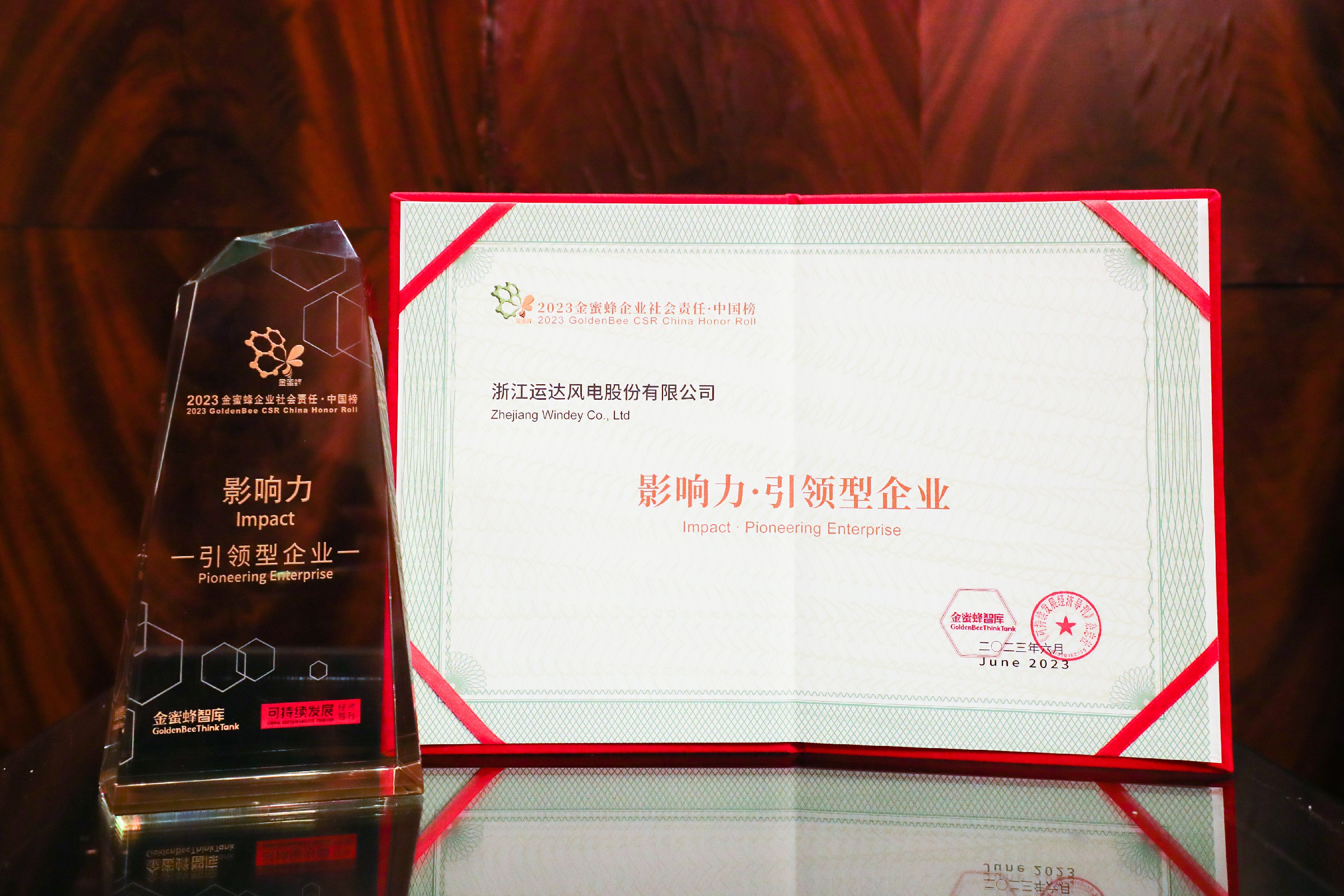 J9.COM股份首登&ldquo;2023 金蜜蜂企业社会责任中国榜&mdash;&mdash;影响力&middot;引领型企业&rdquo;