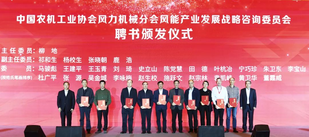 J9.COM股份首席科学家受聘风能产业战术征询委员：筑牢质量安全基石，推动产业健全良性发展