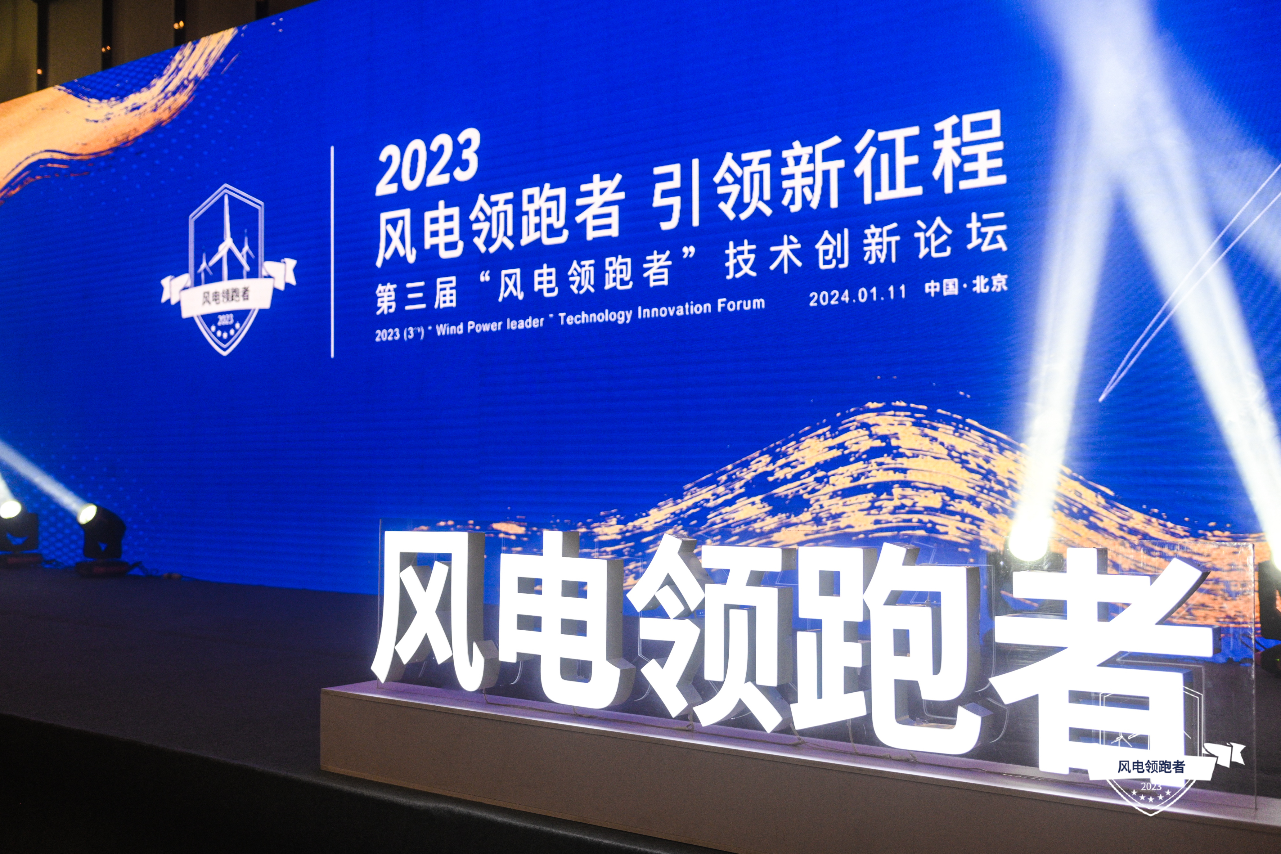 J9.COM股份斩获&ldquo;风电领跑者&rdquo;三项大奖