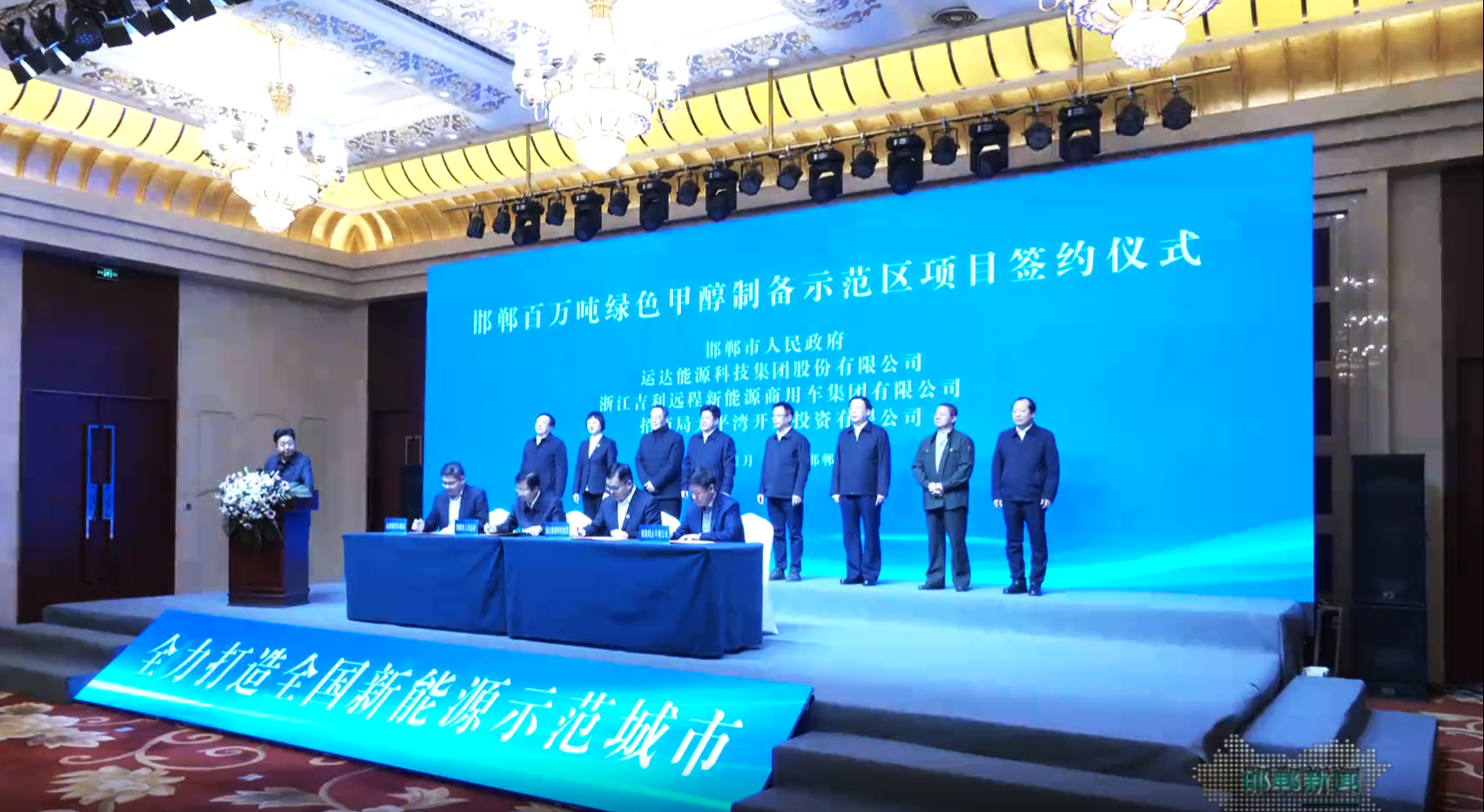 J9.COM股份成功签约邯郸百万吨绿色甲醇造备示范区项目