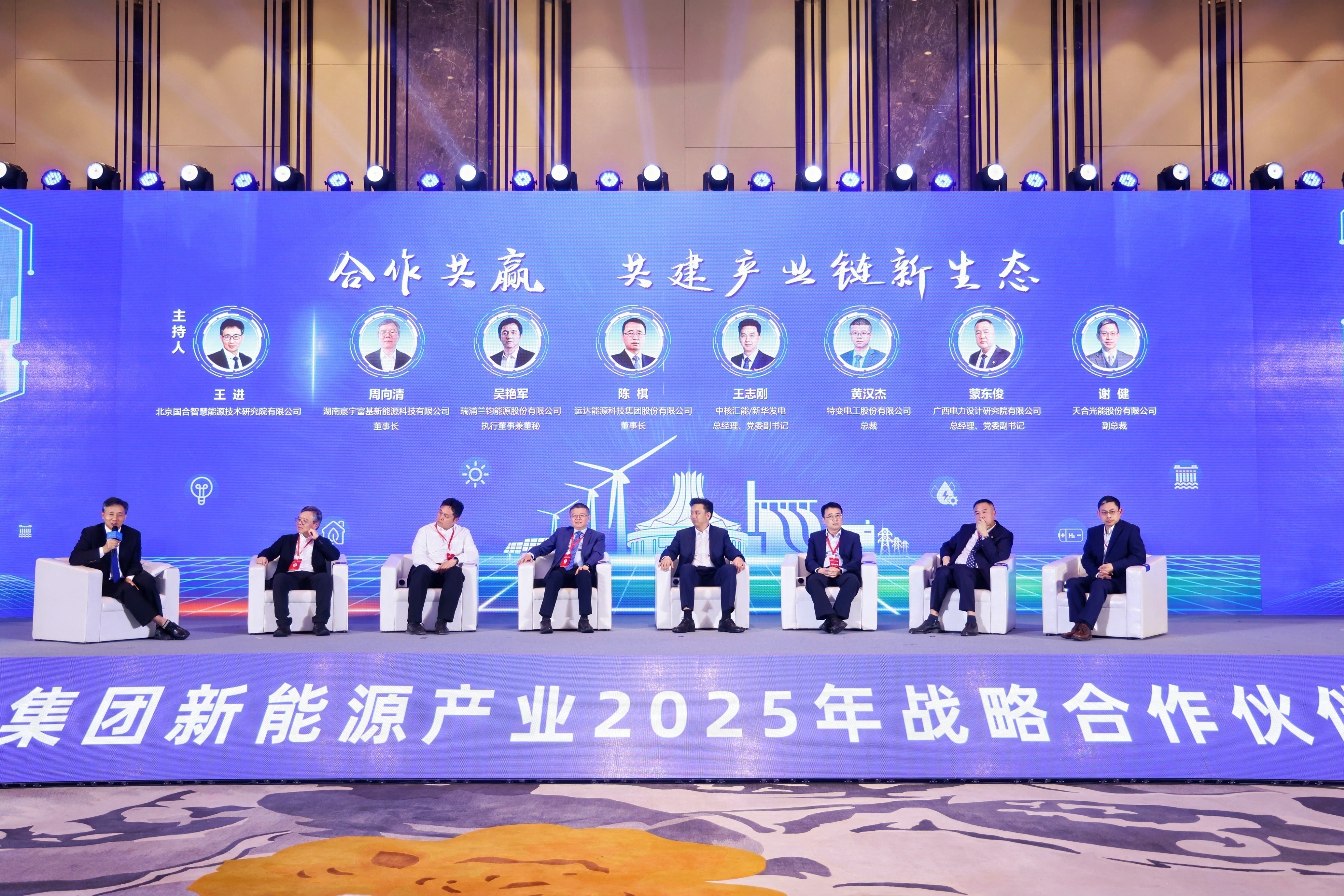 WINDEY Attends the 2025 Strategic Partner Conference of CNNC New Energy